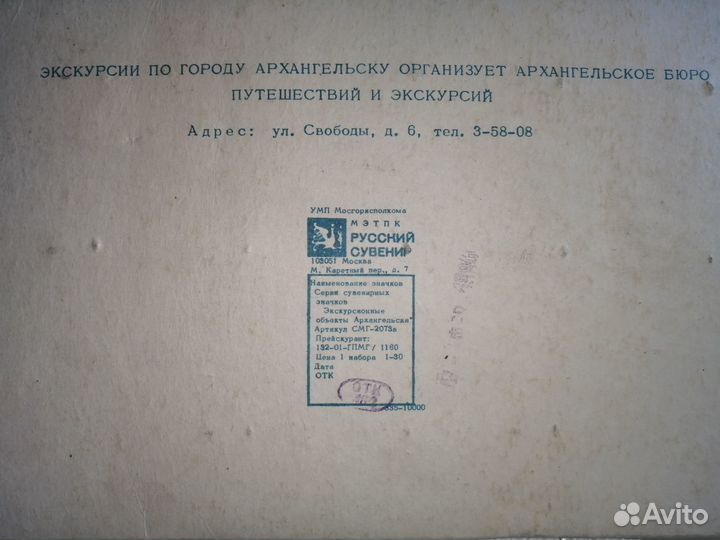 Коллекция значков СССР