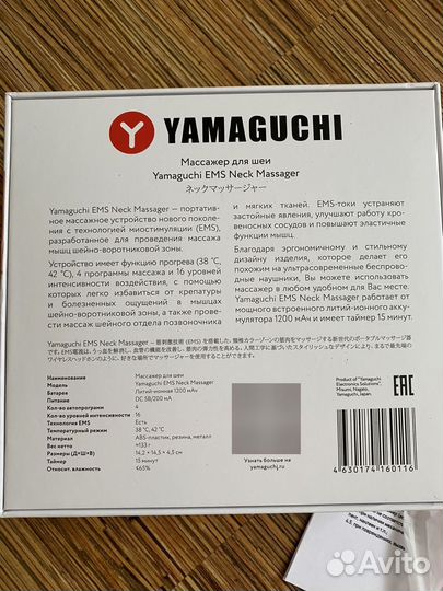 Массажер для шеи Yamaguchi EMS новый