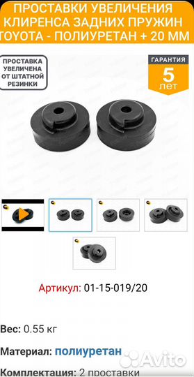 Проставки для увеличения клиренса toyota