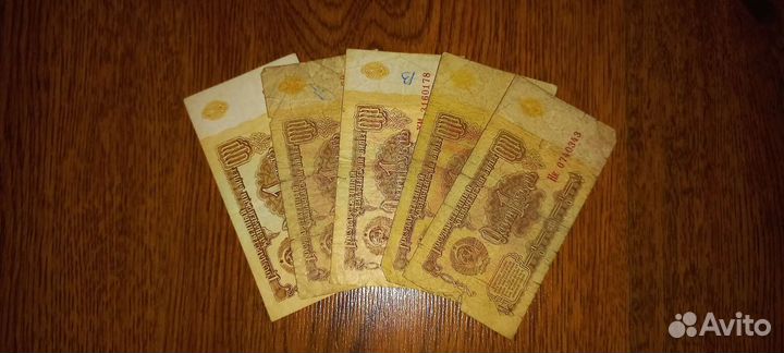 Банкноты СССР 1961-1991