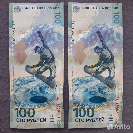 100 рублей Сочи 2014