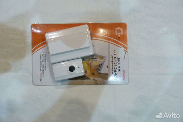 Звонок беспроводной переносной автономный