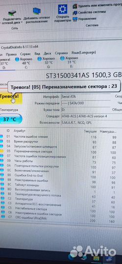 Жесткий диск 1.5 тб