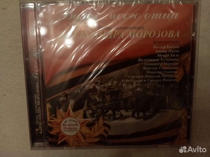 Новый CD-Диск 