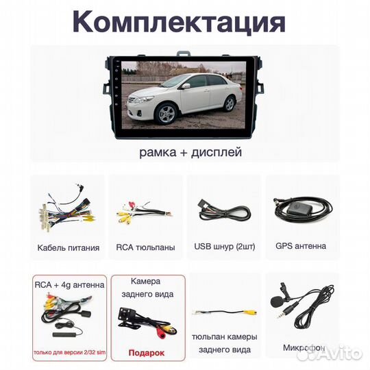 Topway Toyota Corolla 150 LTE CarPlay 4/32гб