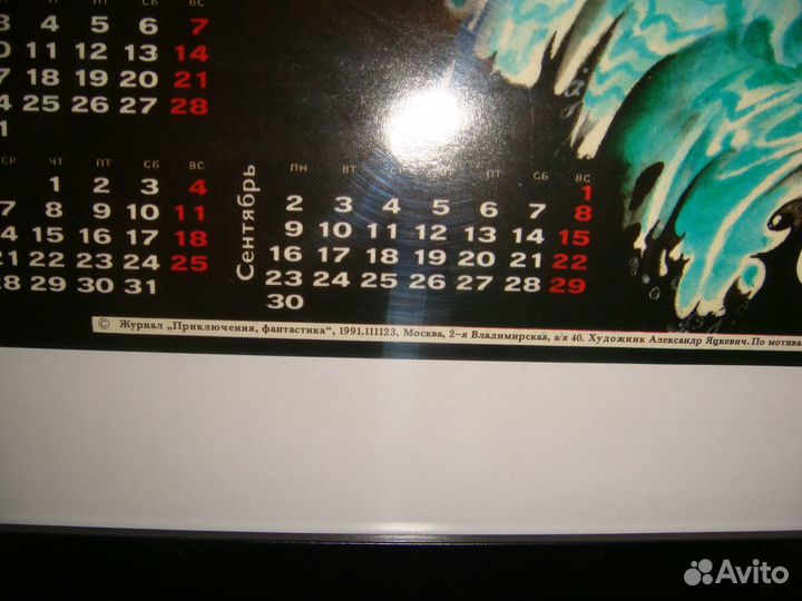 Плакаты Звездная месть. Юрий Петухов 1991- 92гг