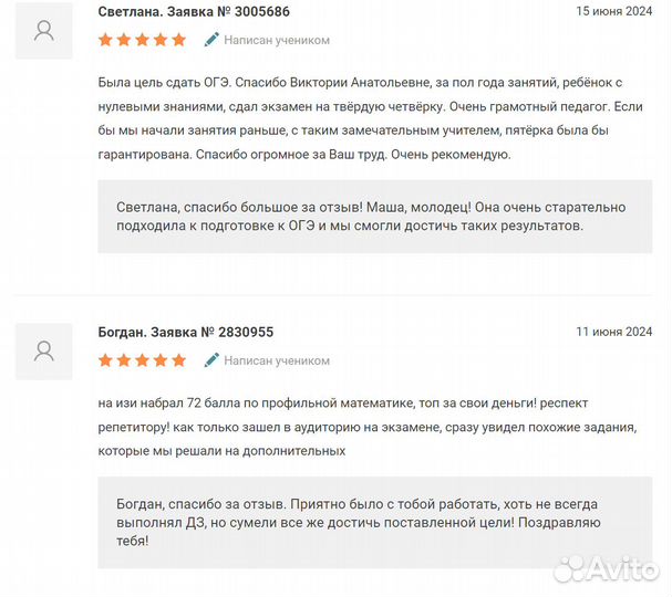 Репетитор по математике ОГЭ