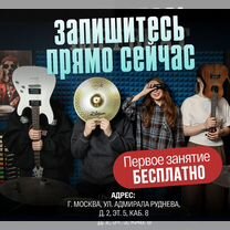 Уроки барабанов, Коммунарка