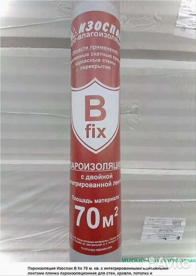 Мембраны с доставкой