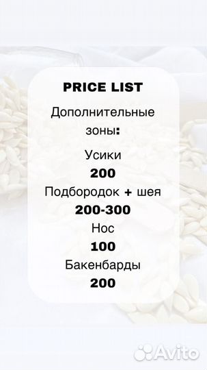 Шугаринг Депиляция