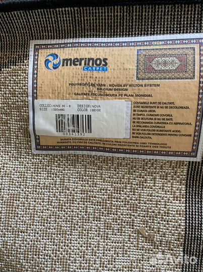 Ковер 220*460 см Новый