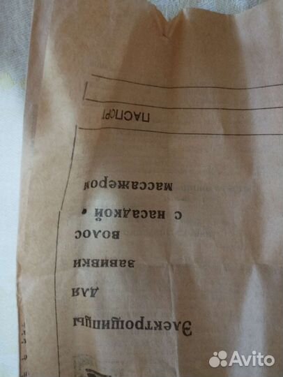 Электрощипцы