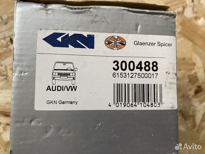 Пыльник шруса Audi, Volkswagen