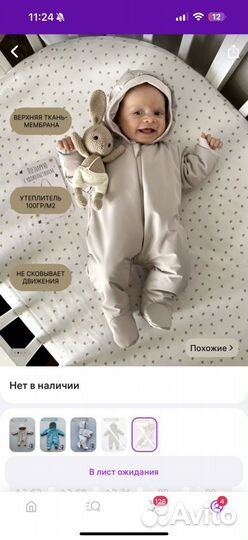 Комбинезон демисезонный