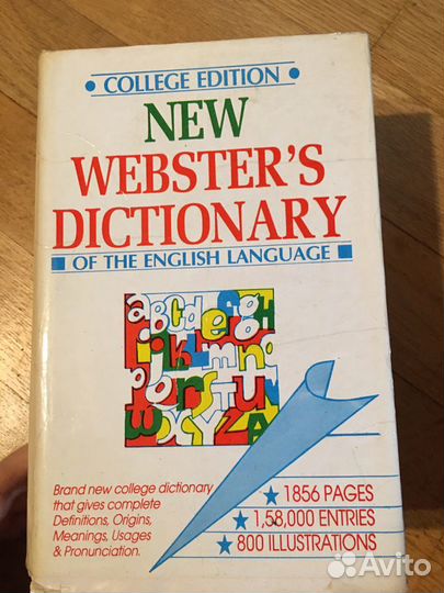 Англо-английский словарь