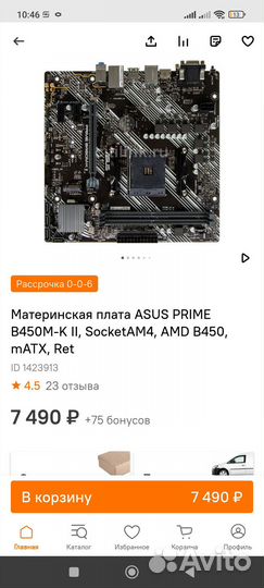 Материнская плата asus prime B450M-K II