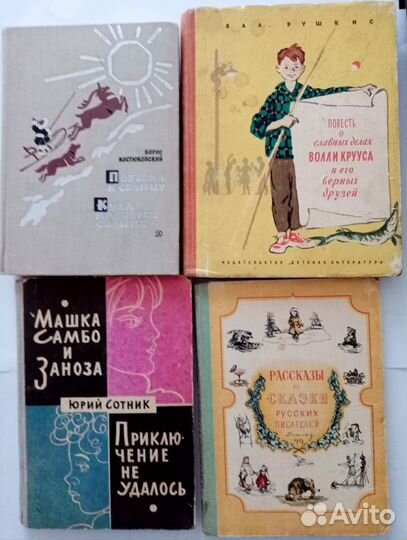 Детские книги 1953-1973 гг