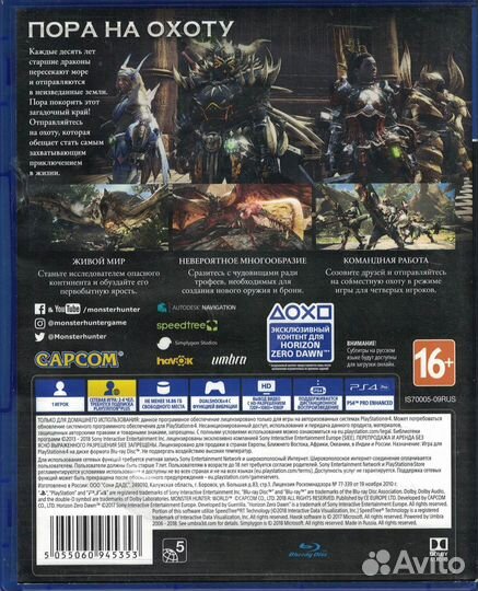 PS4 Monster Hunter: World - Пора на охоту