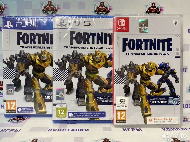 Fortnite:Transforners Pack PS4/PS5/Nintendo Switch