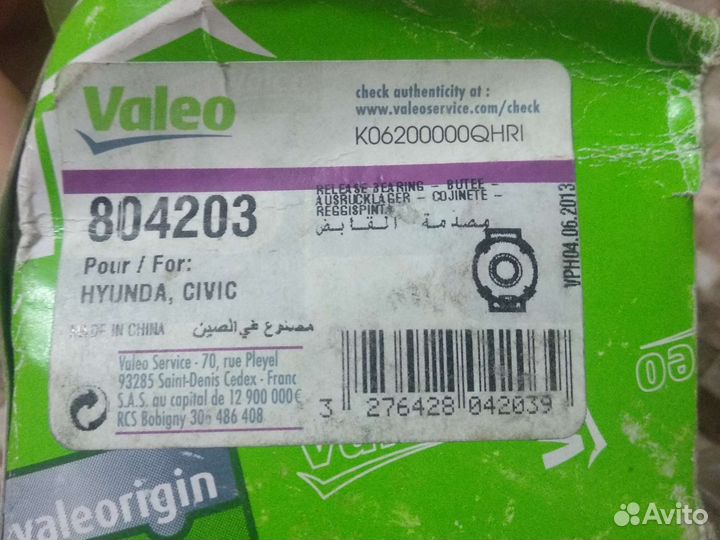 Выжимной подшипникHonda