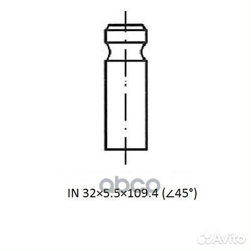 Клапан двс IN 32x5.5x109.4 Toyota Auris, Avensis