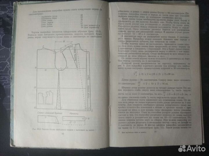Книга Как научиться кроить и шить 1959г