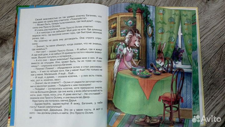 Новейшая хрестоматия 2 класс