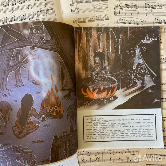 Расписание Комикс Муха Кошка гулявшая сама по себе