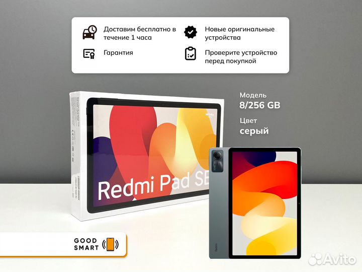 Планшет Xiaomi Redmi pad SE 8/256Gb серый