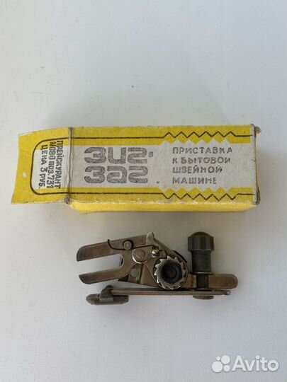 Приставка к бытовой швейной машине зигзаг СССР