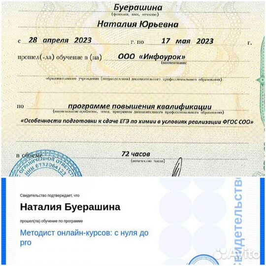 Подготовка к ЕГЭ