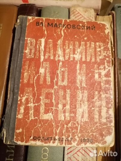 Маяковский Владимир Ильич Ленин 1935