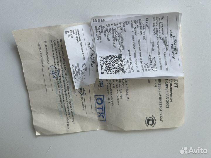 Костыли подмышечные