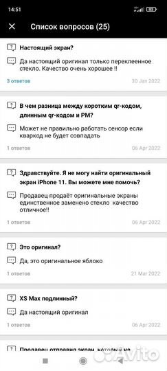 Экран для iPhone 11 оригинал