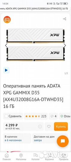 Игровой системник