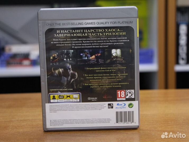 God of War 3 (PS3, рус, бу)