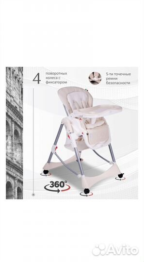 Стульчик для кормления sweet baby Royal Classic