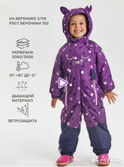 Комбинезон 92 Premont + сапоги 25+шлем