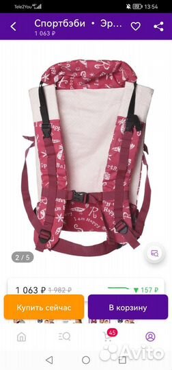 Рюкзак переноска кенгуру