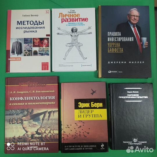 Книги для бизнеса и предпринимателей