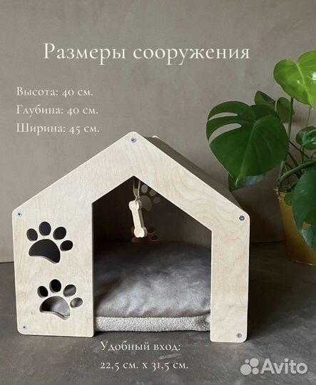 Домик для питомцев, будка - дом для кошки, собаки