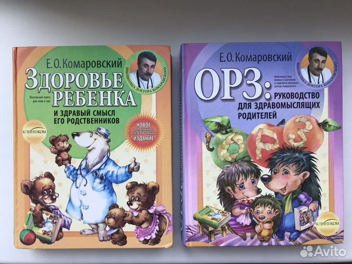 Книги комаровского