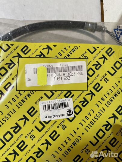 Трос ручника пр+лев барабан W G2/J2 83/88г