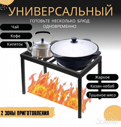 Таганок походный