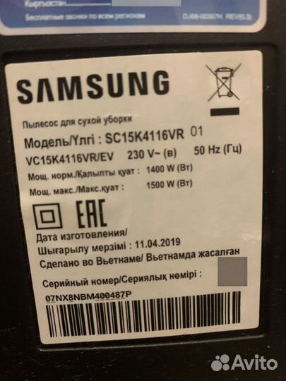 Запчасти для пылесоса Samsung SC15K4116VR