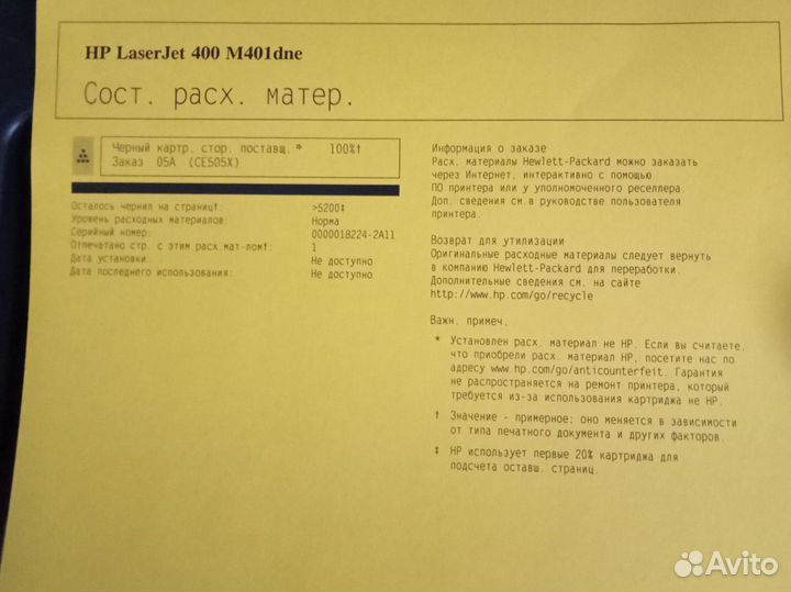 Принтер лазерный HP Pro 400