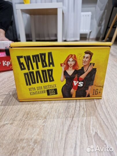 Настольная игра Битва полов