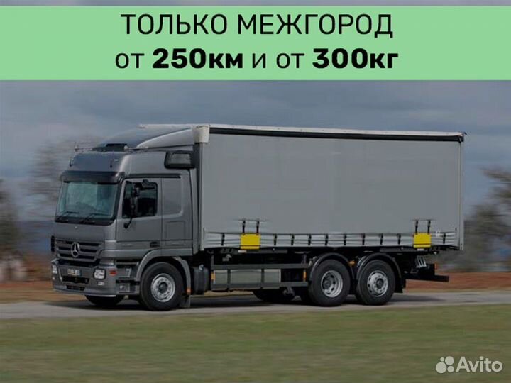 Перевозка пиломатериалов по России