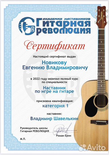 Уроки гитары/репетитор по гитаре