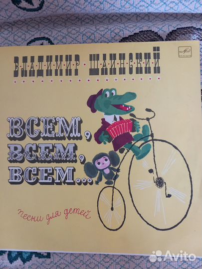 Детские песни на виниловых пластинках